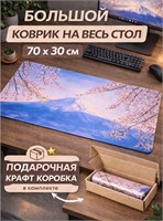 Большой коврик для компьютерной мыши, доступен в различных цветах 1000025472