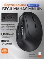 Беспроводная вертикальная мышь для компьютера с поддержкой Bluetooth 5.2, BT 3.0 и 2.4G 1000025473