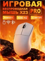 Беспроводная игровая мышь EWEADN, цвет - белый и черный 1000025478