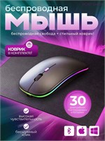 Бесшумная аккумуляторная мышь с LED подсветкой, подключаемая по Bluetooth и USB Type-C, с разрешением 1600 dpi для использования на ноутбуке, ПК, планшете и в играх, цвета черный 1000025479