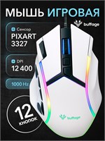 Проводная игровая мышь с подсветкой 1000025480