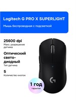 Мышь для игр Logitech G PRO X SUPERLIGHT доступна в черном цвете и имеет беспроводное подключение 1000025481