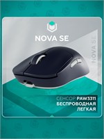 Беспроводная игровая мышь IO Nova SE от Red Square - темно-серого цвета 1000025483