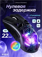 Беспроводная игровая мышь подходит как для ноутбука, так и для компьютера, оснащена технологией Bluetooth 5.0 и 2.4G 1000025493