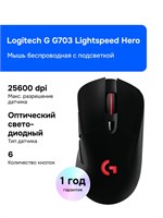 Беспроводная игровая мышь Logitech G G703 Lightspeed Hero, выполненная в черном цвете 1000025509