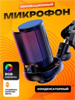 USB-микрофон для студии с конденсатором, оснащенный кронштейном и поп-фильтром, идеально подходит для использования в играх, стриминге, конференциях и записи подкастов 1000025516