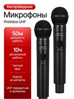 Беспроводный микрофон караоке ProVoice UHF 1000025519