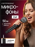 Караоке микрофон 1000025525
