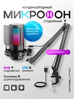 Микрофон Орбита OT-PCS08A предназначен для игрового стриминга на компьютере 1000025536