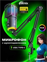 Студийный микрофон RITMIX RDM-278 USB Gaming Black с RGB-подсветкой и функцией шумоподавления идеально подходит для записи вокала, стриминга и других аудио-работ 1000025546