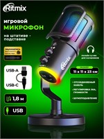 Конденсаторный студийный микрофон RITMIX RDM-178 USB Gaming Black с RGB-подсветкой предназначен для записи вокала, стриминга и других аудио-записей 1000025553