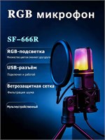 Микрофон черного матового цвета является универсальным 1000025555