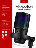 StreamOn Black - это микрофон типа конденсатор, который используется для записи аудио 1000025557