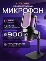 Микрофон Hixio Kromix ERIS предназначен для игрового стриминга на компьютере и оснащен конденсаторной технологией 1000025558
