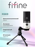 Белый игровой микрофон Fifine K669 для компьютера с конденсаторным типом 1000025596