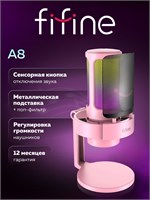 Розовый микрофон FIFINE AmpliGame A8 с USB-подключением и RGB-подсветкой предназначен для использования на компьютере во время игр или стримов, для записи в студии или создания подкастов 1000025617