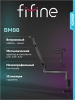 Стойка для микрофона Fifine BM88 (Цвет - черный) представляет собой настольный пантограф 1000025619