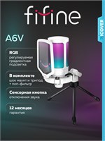 Микрофон Fifine AmpliGame A6V (Белый) - это конденсаторный микрофон, предназначенный для использования с компьютером 1000025621