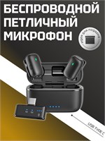 Микрофон KUPALA - универсальный петличный микрофон в черном цвете 1000025644