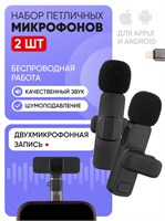 Мощный микрофон в виде петлички, цвет - черный, матовый 1000025663