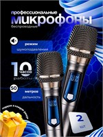 Удивительный эффект! Беспроводной микрофон для живого вокала, подходит для профессионального исполнения караоке. Он серого цвета 1000025670