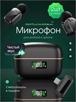 Петличный микрофон 1000025678