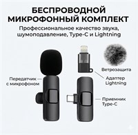 Черный матовый микрофон 1000025684