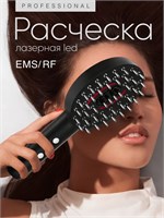 Инновационное устройство для ухода за волосами - лазерная расческа 1000025717