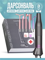 Dars - это медицинский прибор для воздействия на волосы, лицо и тело, который включает в себя 5 насадок 1000025733