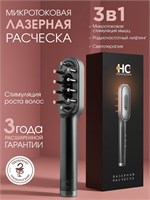 HoneyCare представляет лазерную расческу с инфракрасным излучением для предотвращения выпадения волос и их стимуляции 1000025743