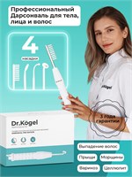 Dr.Kogel предлагает идеальный набор для ухода за лицом, телом и волосами - устройство Дарсонваль с четырьмя насадками 1000025748
