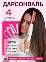 Дарсонваль - это устройство, используемое для лечения различных заболеваний с помощью высокочастотного электрического тока 1000025754