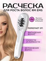 Инфракрасная расческа с лазерным массажем предназначена для предотвращения выпадения волос, а также для массажа кожи головы. Микротоковая функция помогает укрепить и ускорить рост волос. Дарсонваль также входит в комплект 1000025758