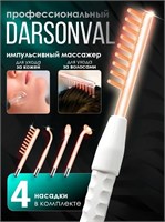 Массажер ДЕ-230КАРАТ предназначен для использования на лице, теле и волосах и является дарсонвалем 1000025769