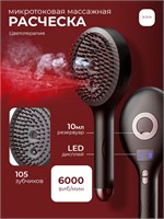 Лазерное устройство для причесывания 1000025774