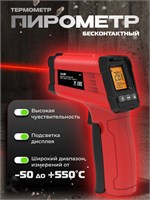 Измеритель температуры без контакта, работающий на основе лазерного излучения - пирометр 1000025794