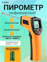 Бесконтактный инфракрасный пирометр Benetech GM320 - это цифровой лазерный термометр для измерения температуры 1000025797