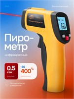 Пирометр GM320 - это бесконтактный лазерный термометр, который также является тепловизором для измерения температуры 1000025801