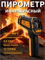 Инфракрасный лазерный термометр GVDA ST490+ - это цифровой прибор, который может использоваться как на кухне, так и в строительстве для измерения температуры без контакта 1000025804