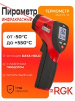 Термометр RGK PL-12 1000025806