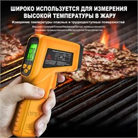 Инфракрасный термометр BSIDE H2 также известен как бесконтактный термометр пирометр 1000025823