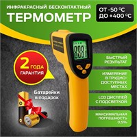 Пирометр, который не требует контакта с измеряемым объектом 1000025826