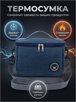 Термосумка является сумкой-холодильником 1000025949