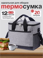 Термосумка-холодильник JANPIM объемом 20 литров. Серая сумка-холодильник для автомобиля 1000025950