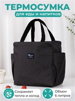 Сумка для переноски еды объемом 6 литров, сохраняющая холодность 1000025957