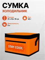 Оранжевая термосумка с надписью "STAY COOL" 1000022960