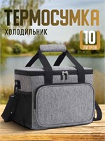 Сумка-холодильник объемом 10 литров - термосумка 1000025962