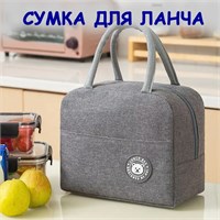 Сумка для переноски ланча объемом 5 литров, серого цвета 1000022887