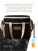 Сумка-холодильник объемом 20 литров предназначена для переноски еды во время путешествий и пикников 1000025968