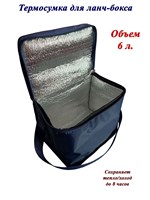 Сумка холодильник на 6 литров для переноски ланч-бокса и обеда 1000025970